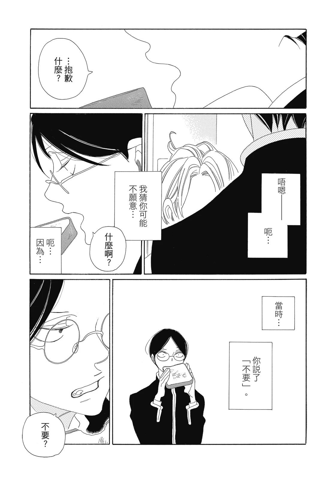 今天也早安啊，乐园君(暂定)109