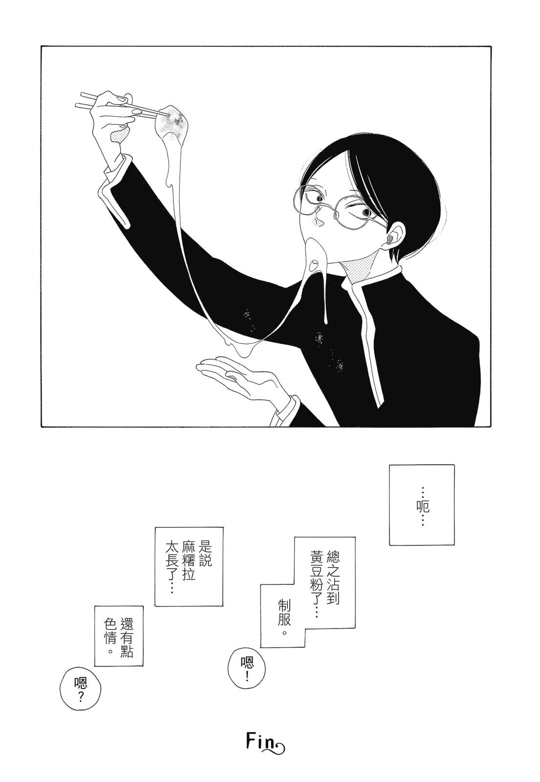 今天也早安啊，乐园君(暂定)30