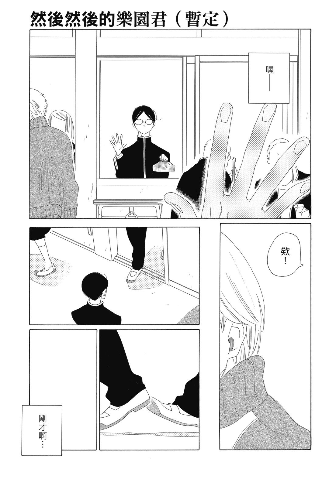 今天也早安啊，乐园君(暂定)117