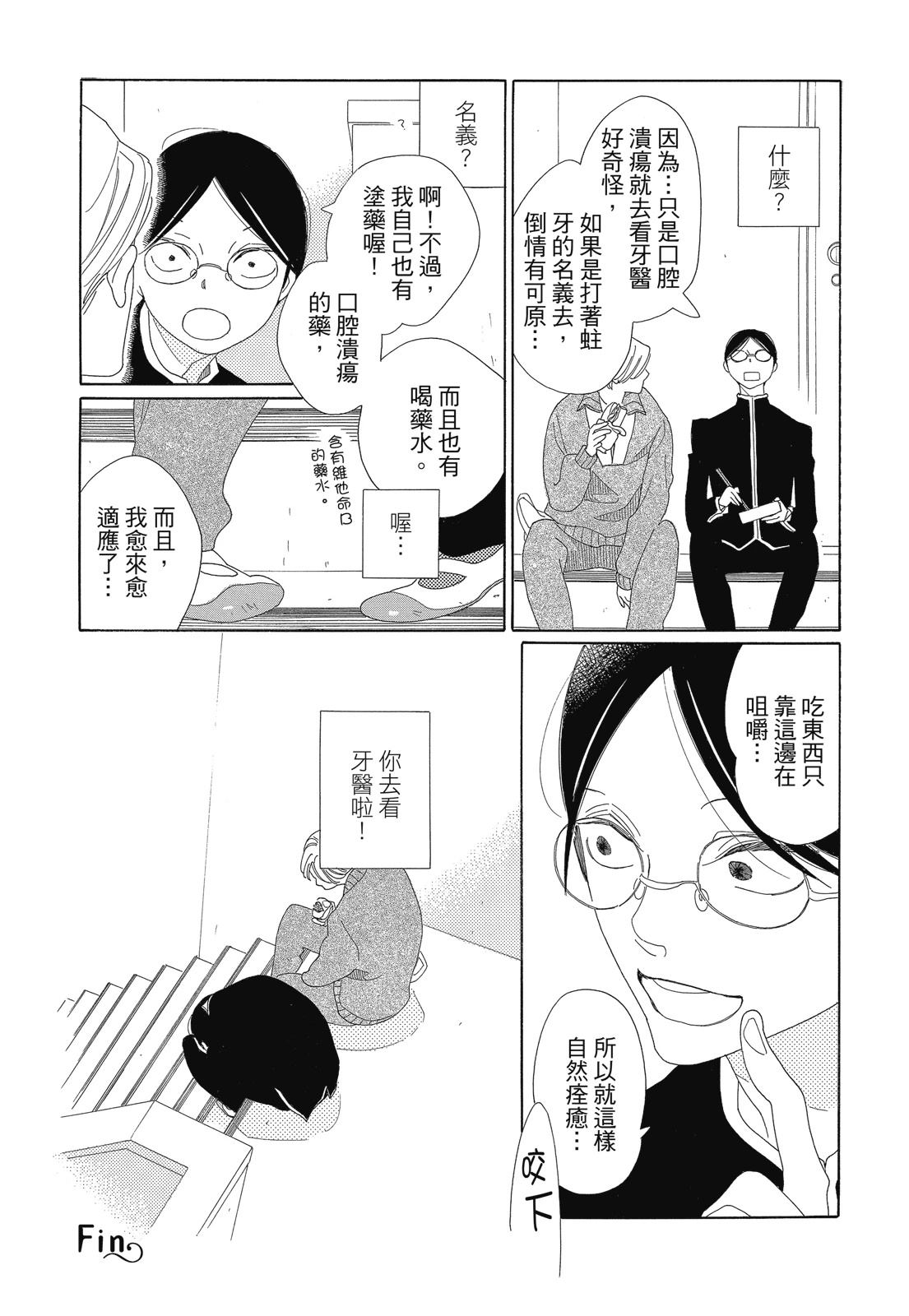 今天也早安啊，乐园君(暂定)87