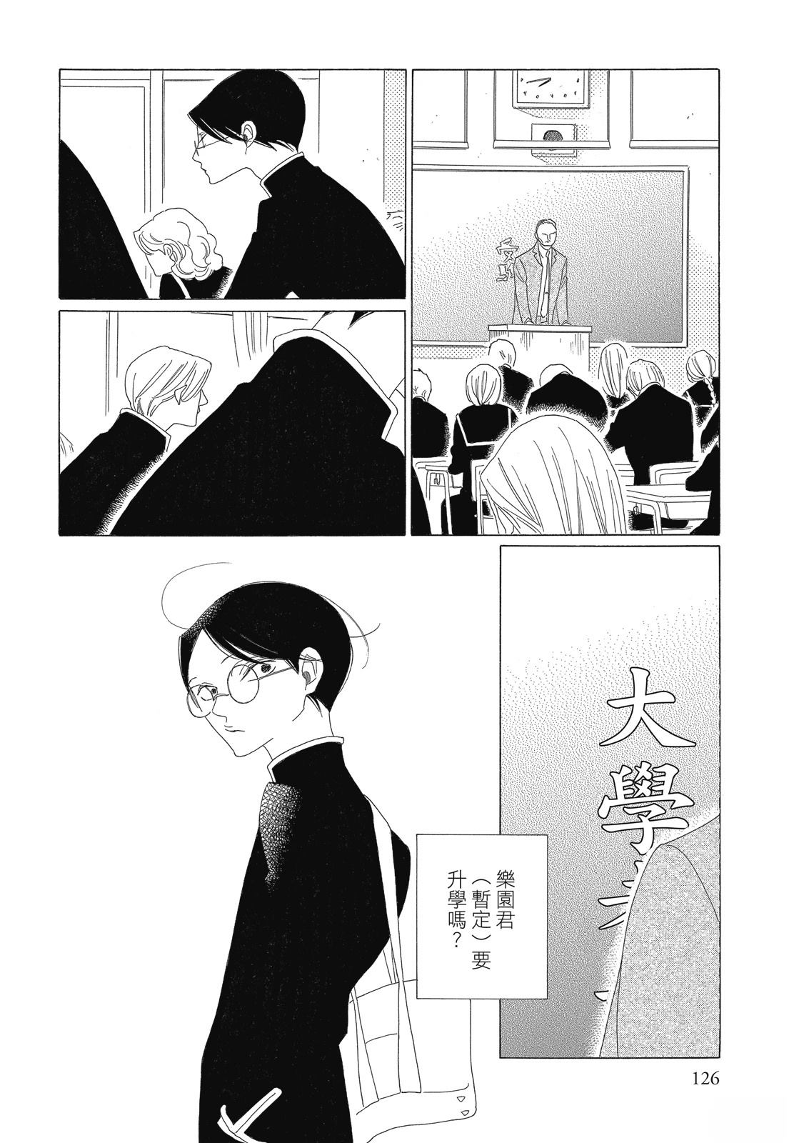 今天也早安啊，乐园君(暂定)126