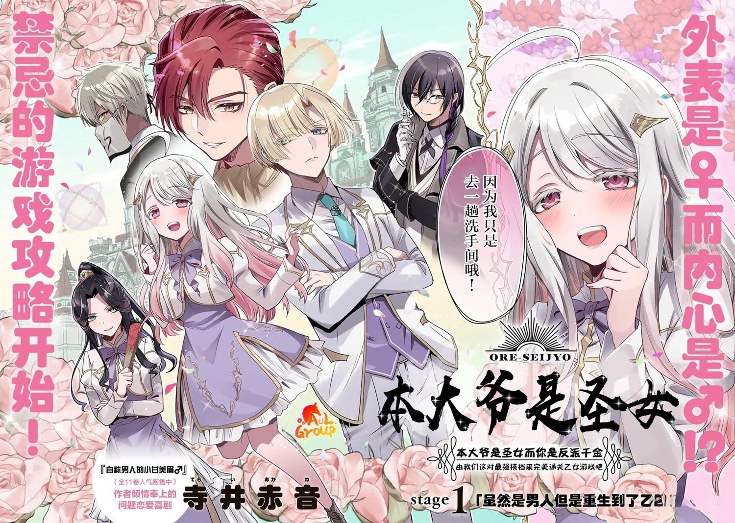 第1话1