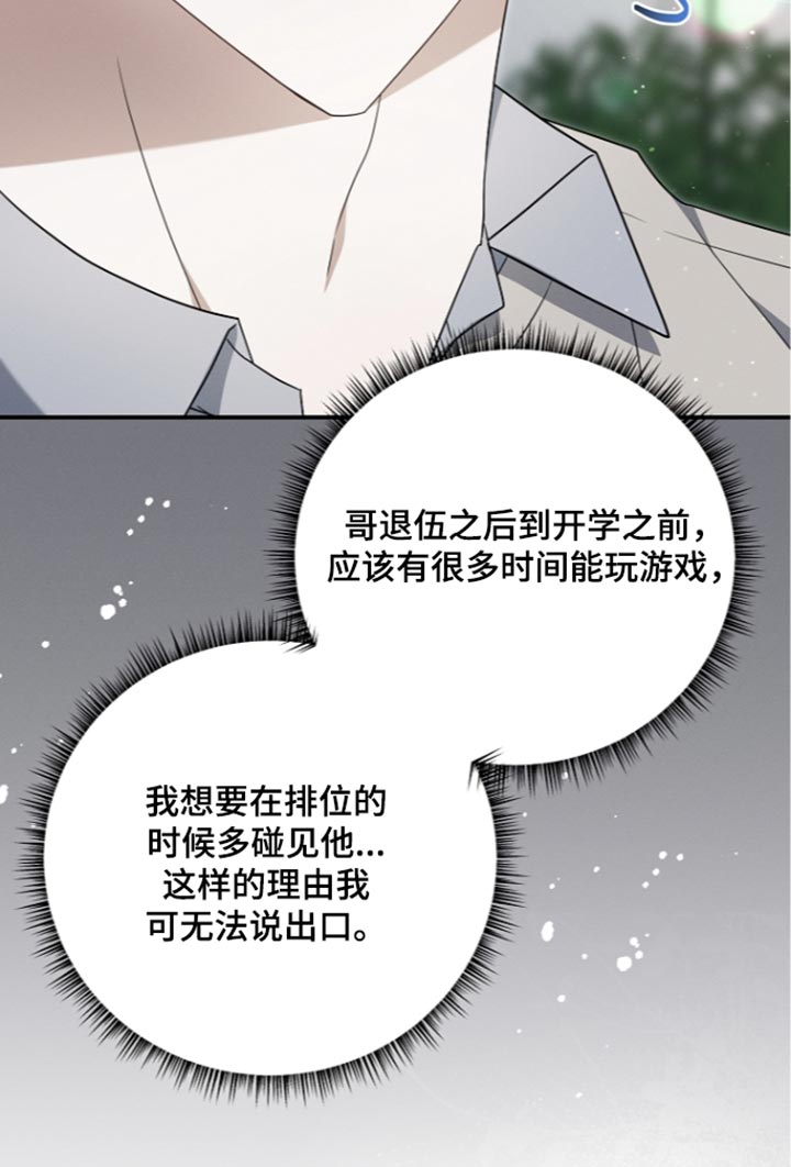 第133话20