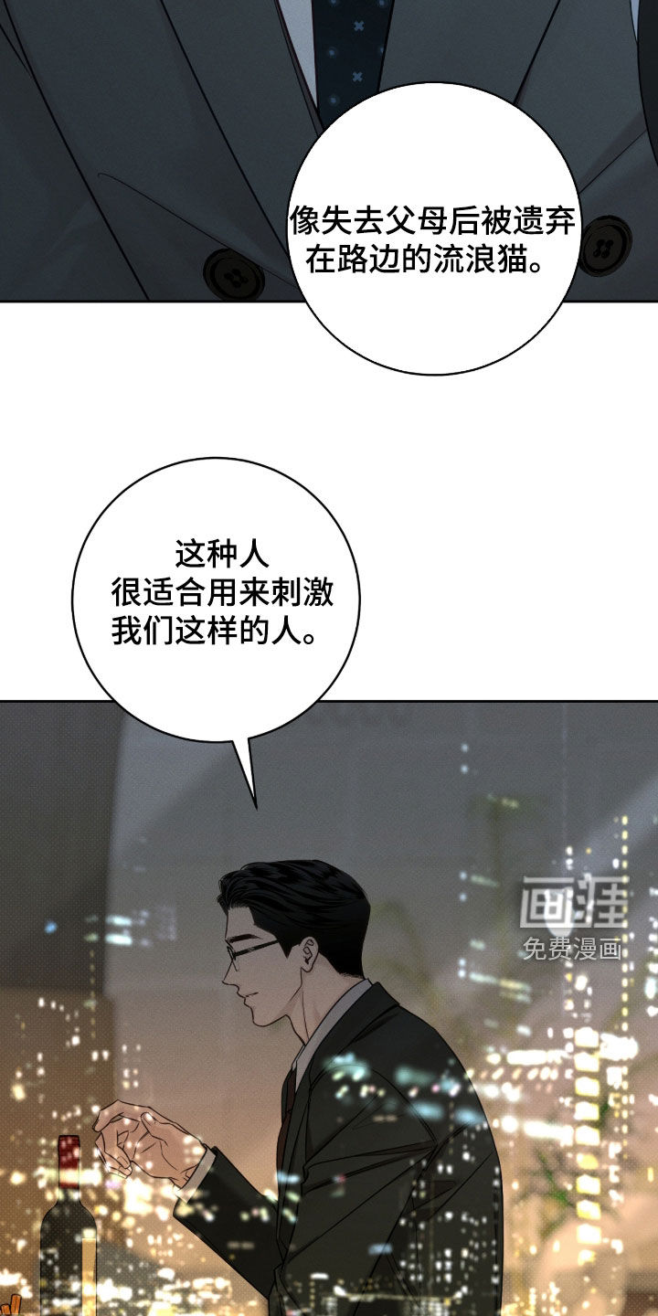 第40话8