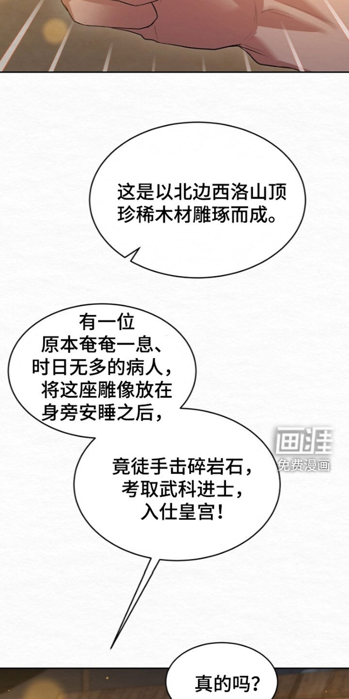 第102话25