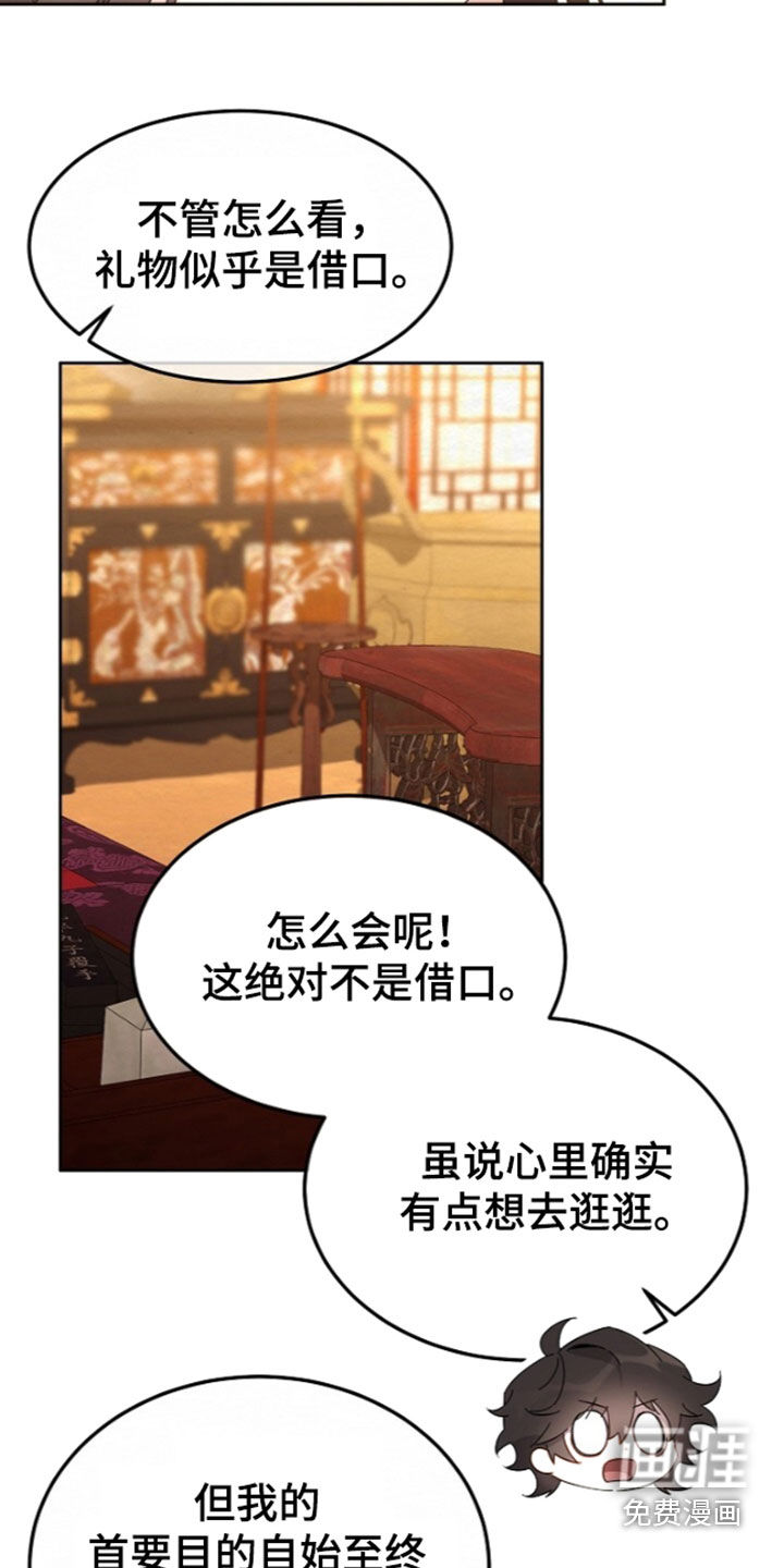 第102话6