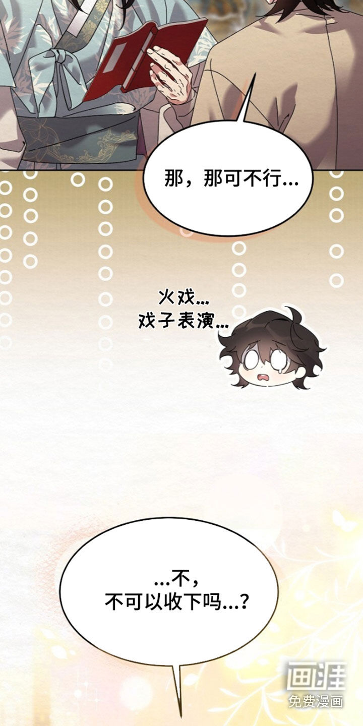 第102话4