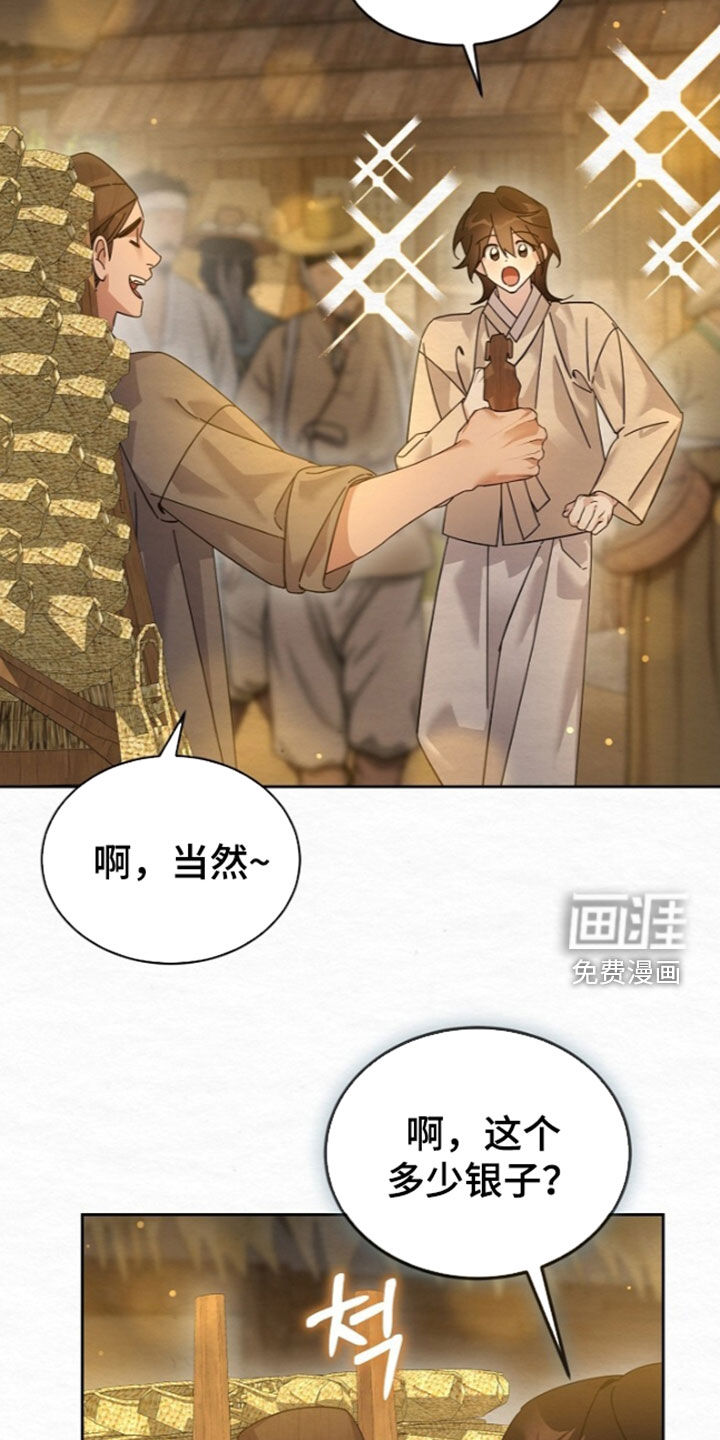 第102话26