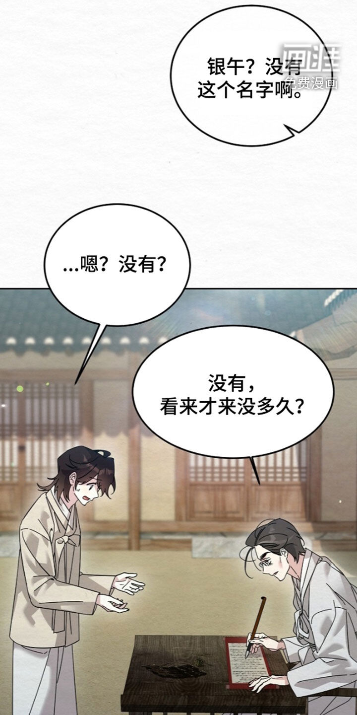 第101话9