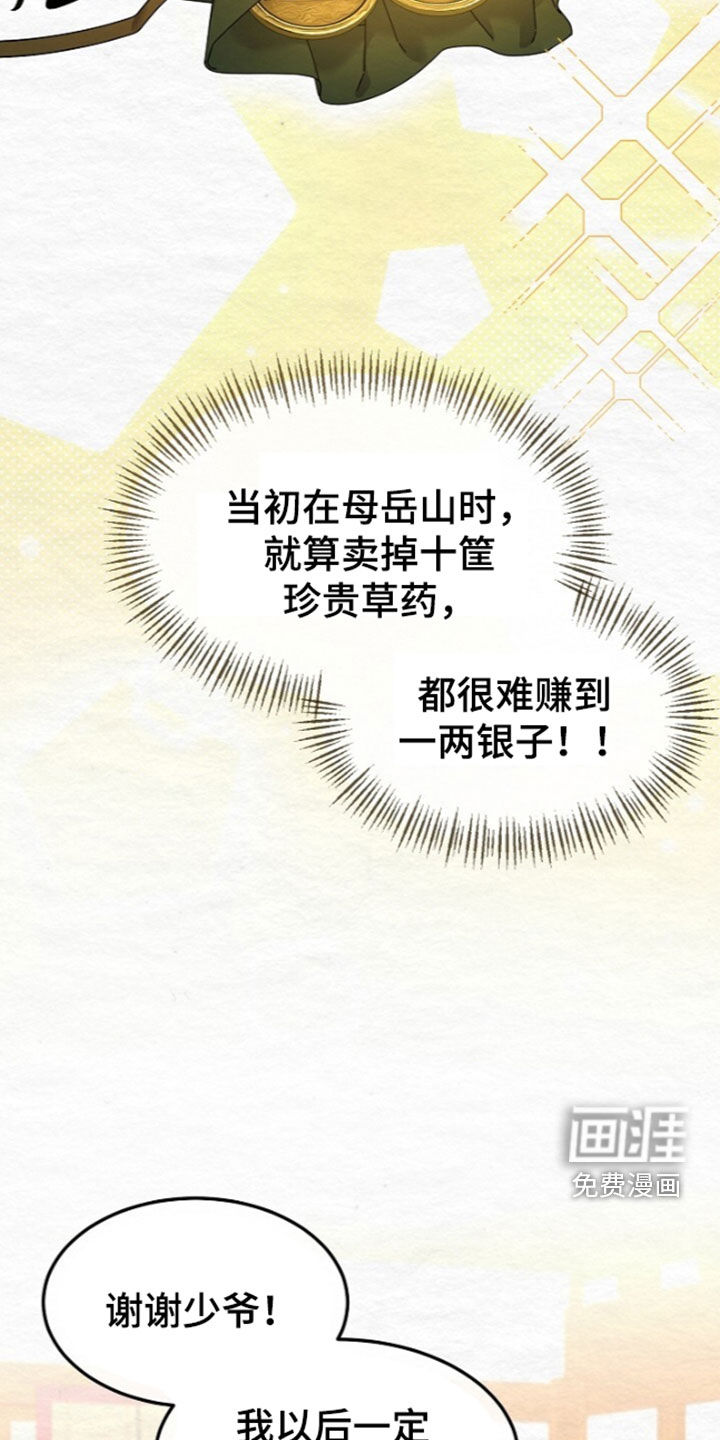 第101话38