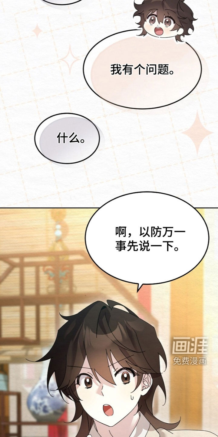 第101话31
