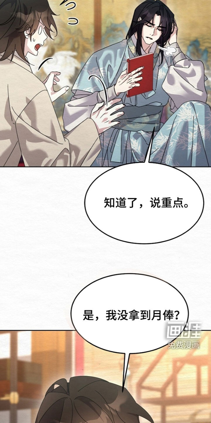 第101话33
