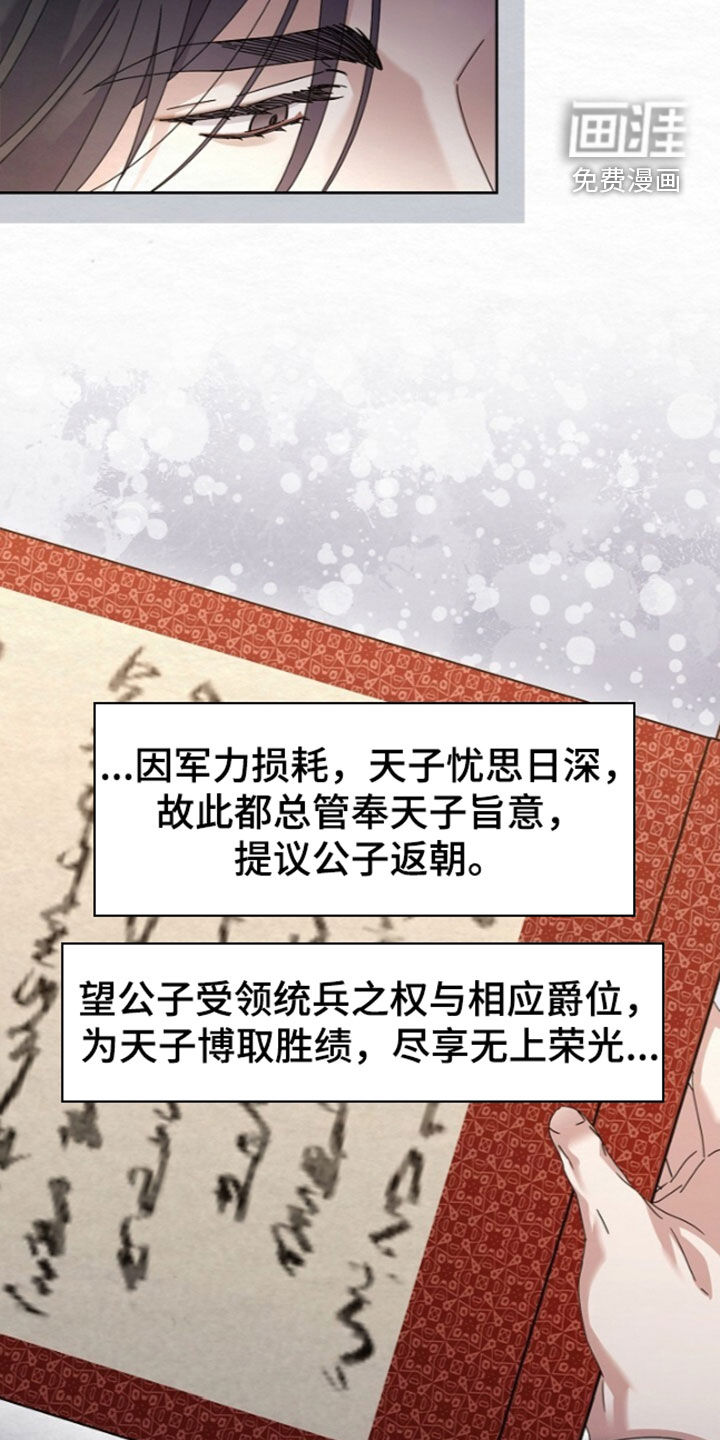第101话18