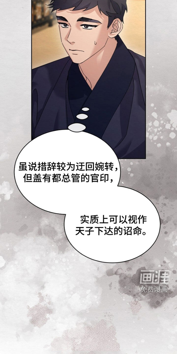 第101话22