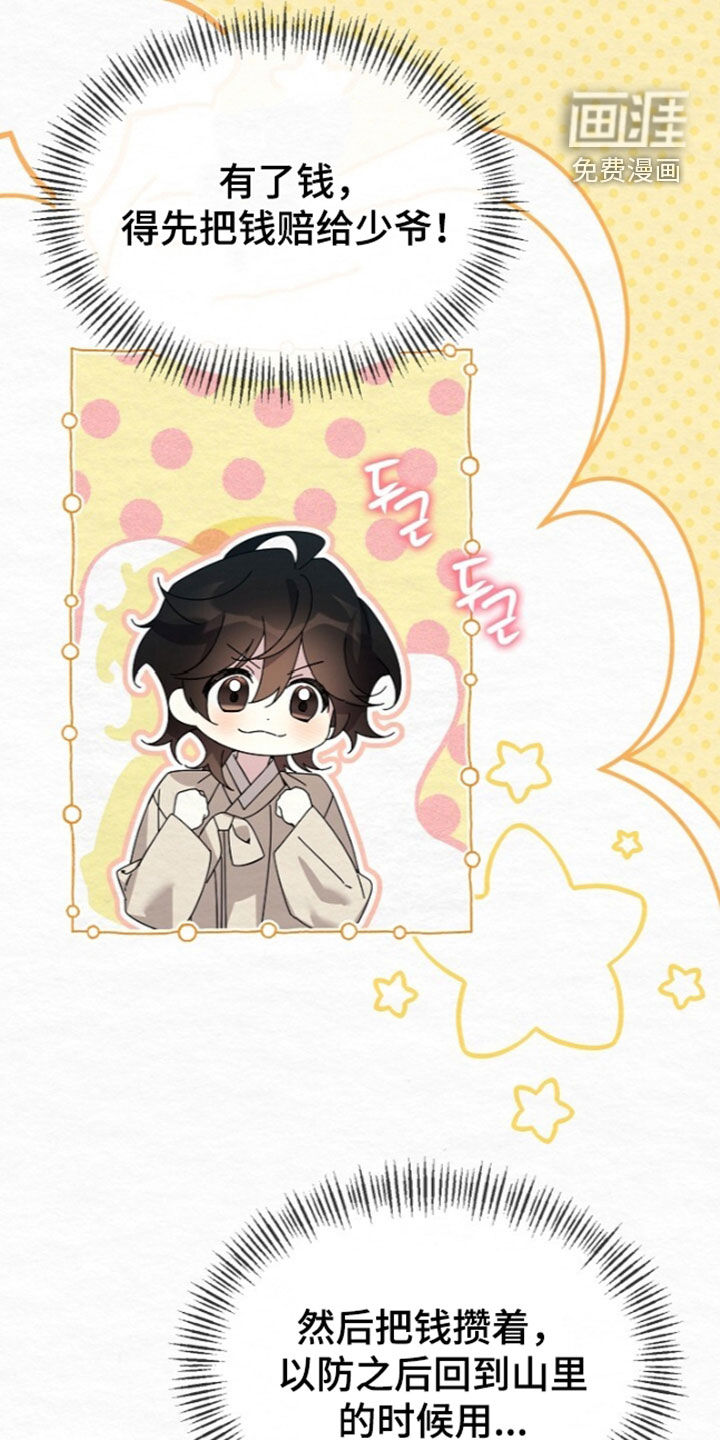 第101话4