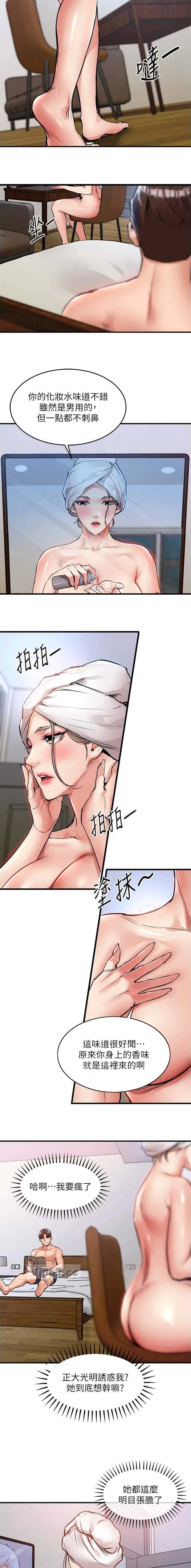 第81话7