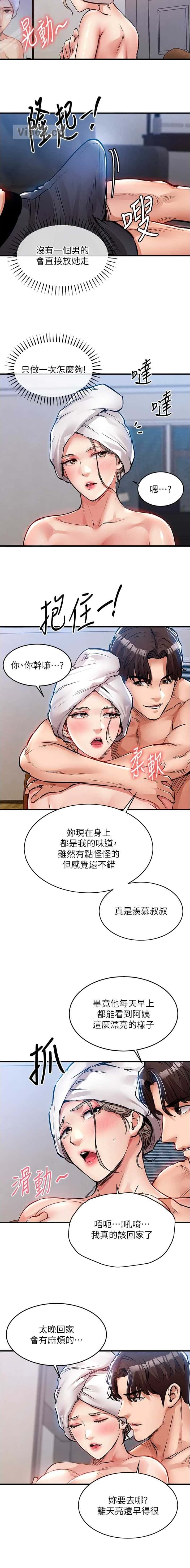 第81话8
