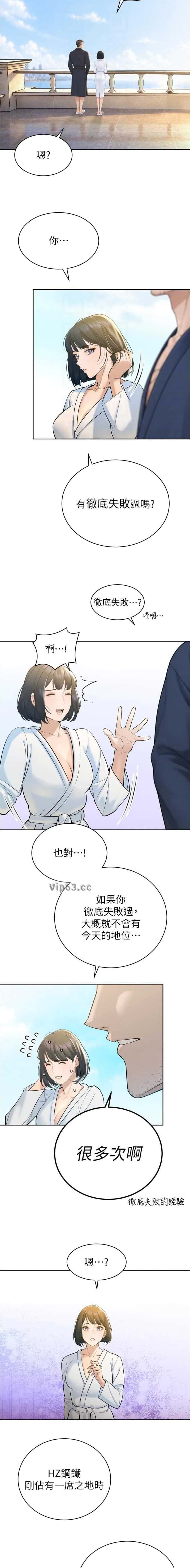 第75话4