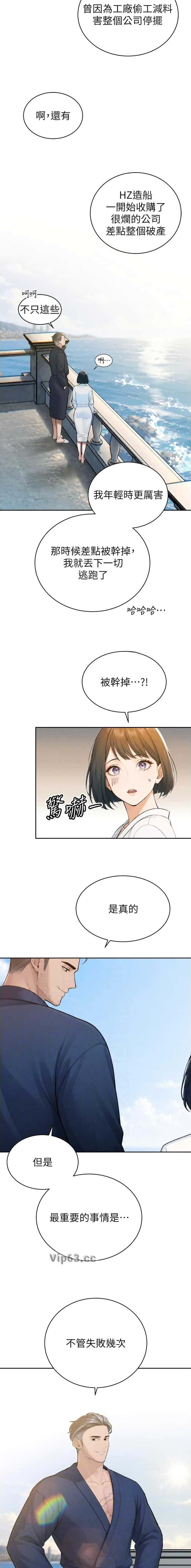 第75话5