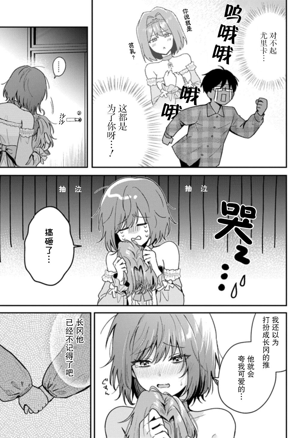 短篇8