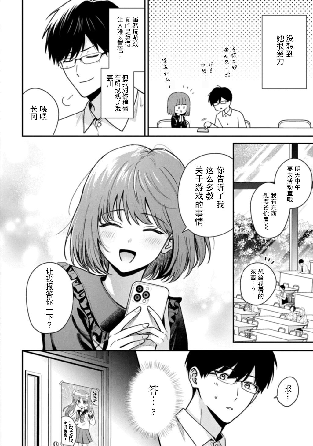 短篇5