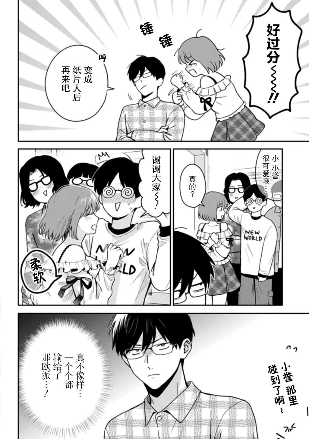 短篇1