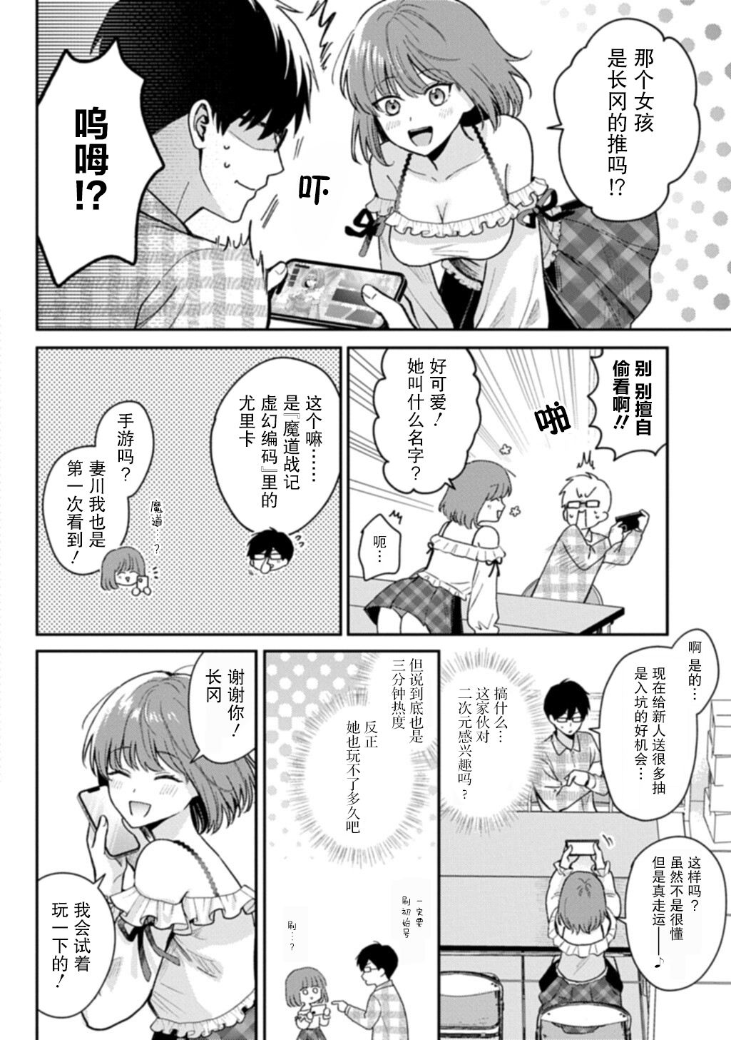 短篇3