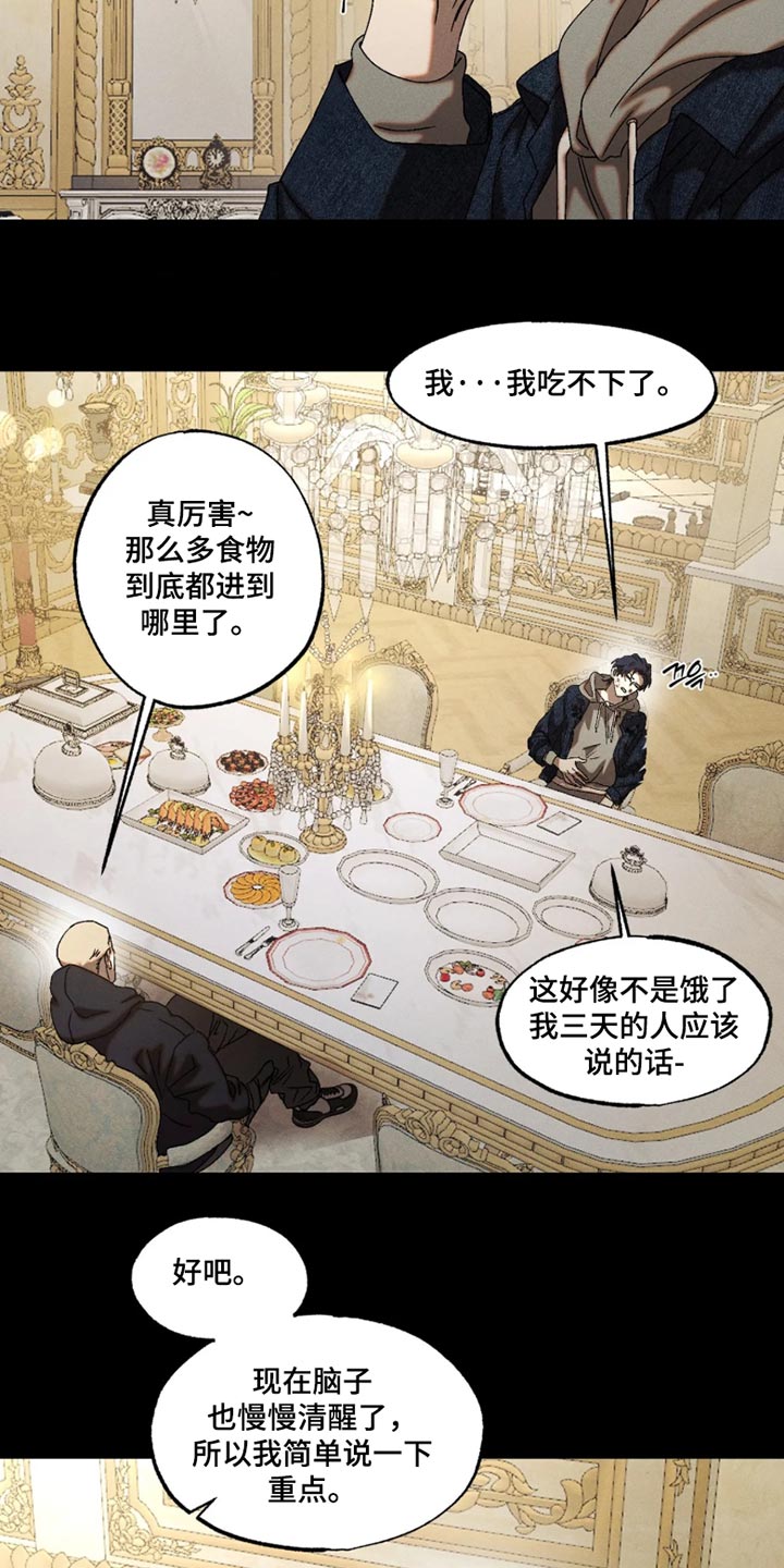 第139话5