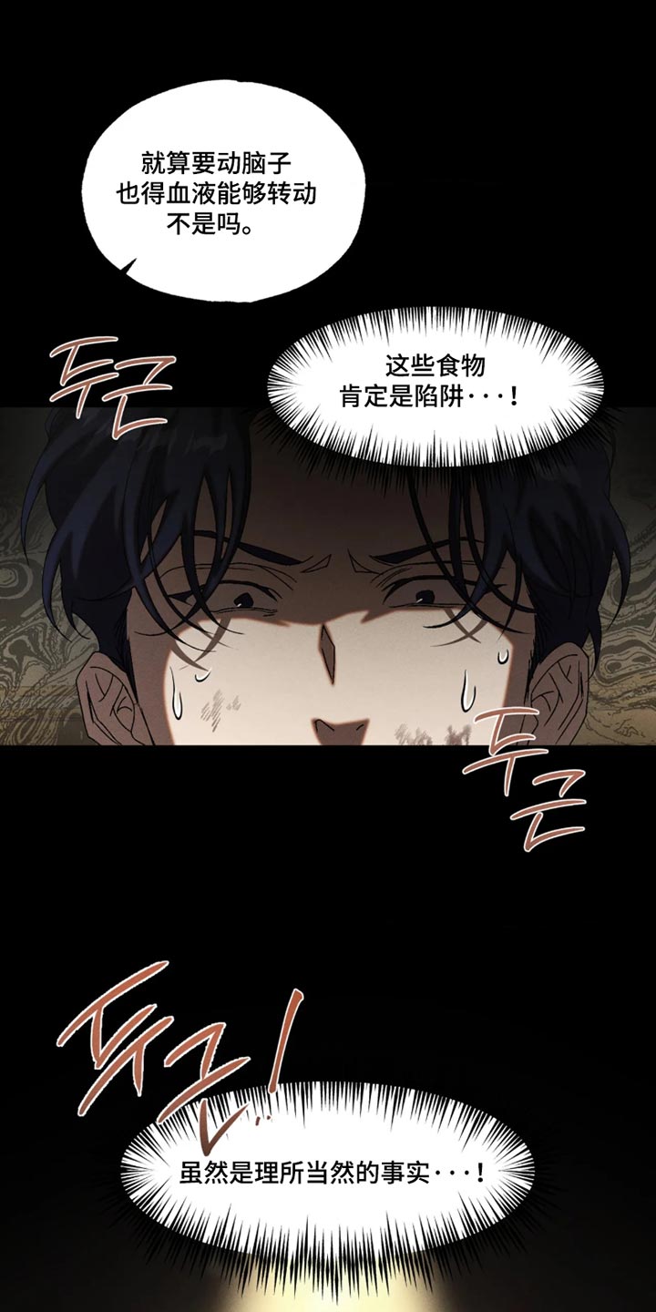 第138话18