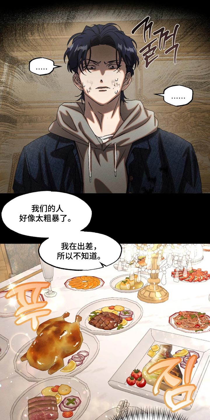 第138话16