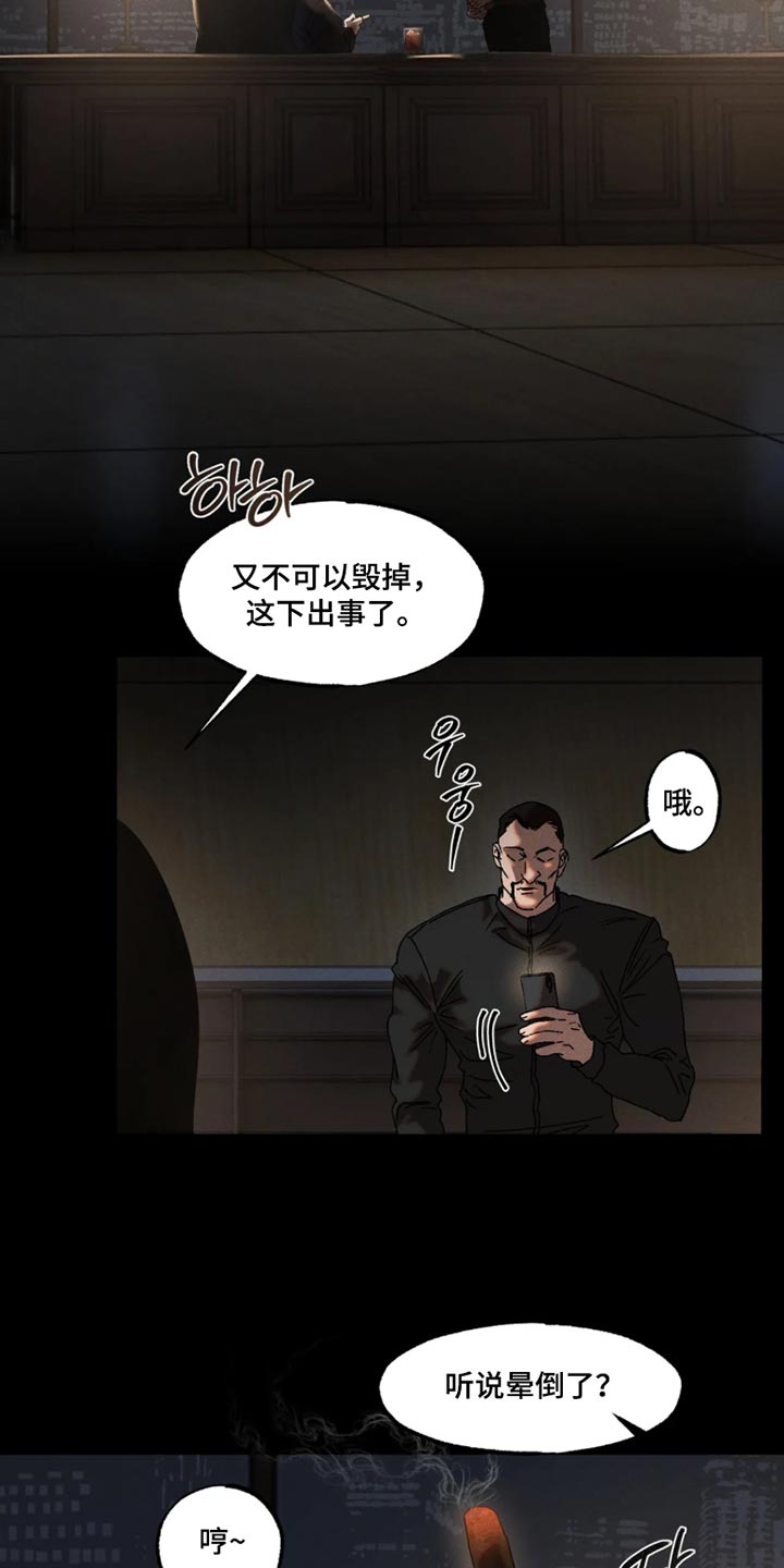第138话6