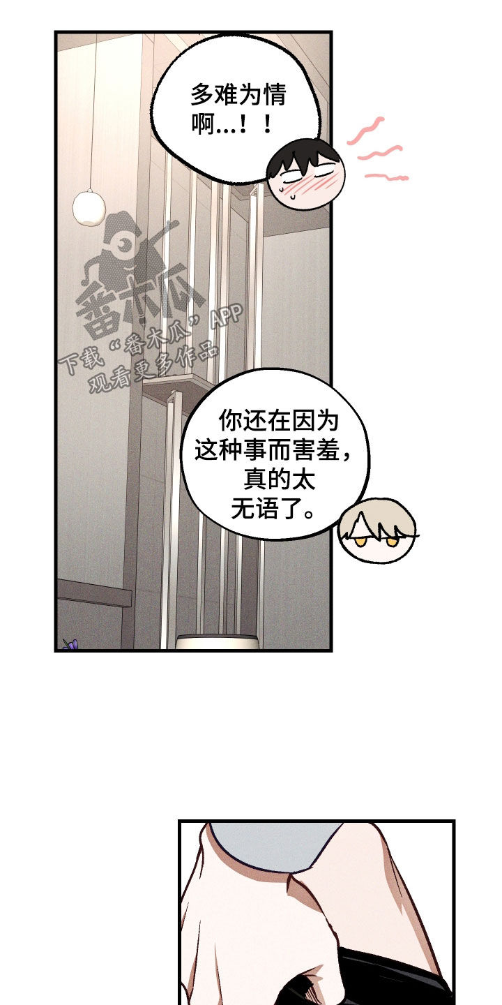 第87话6