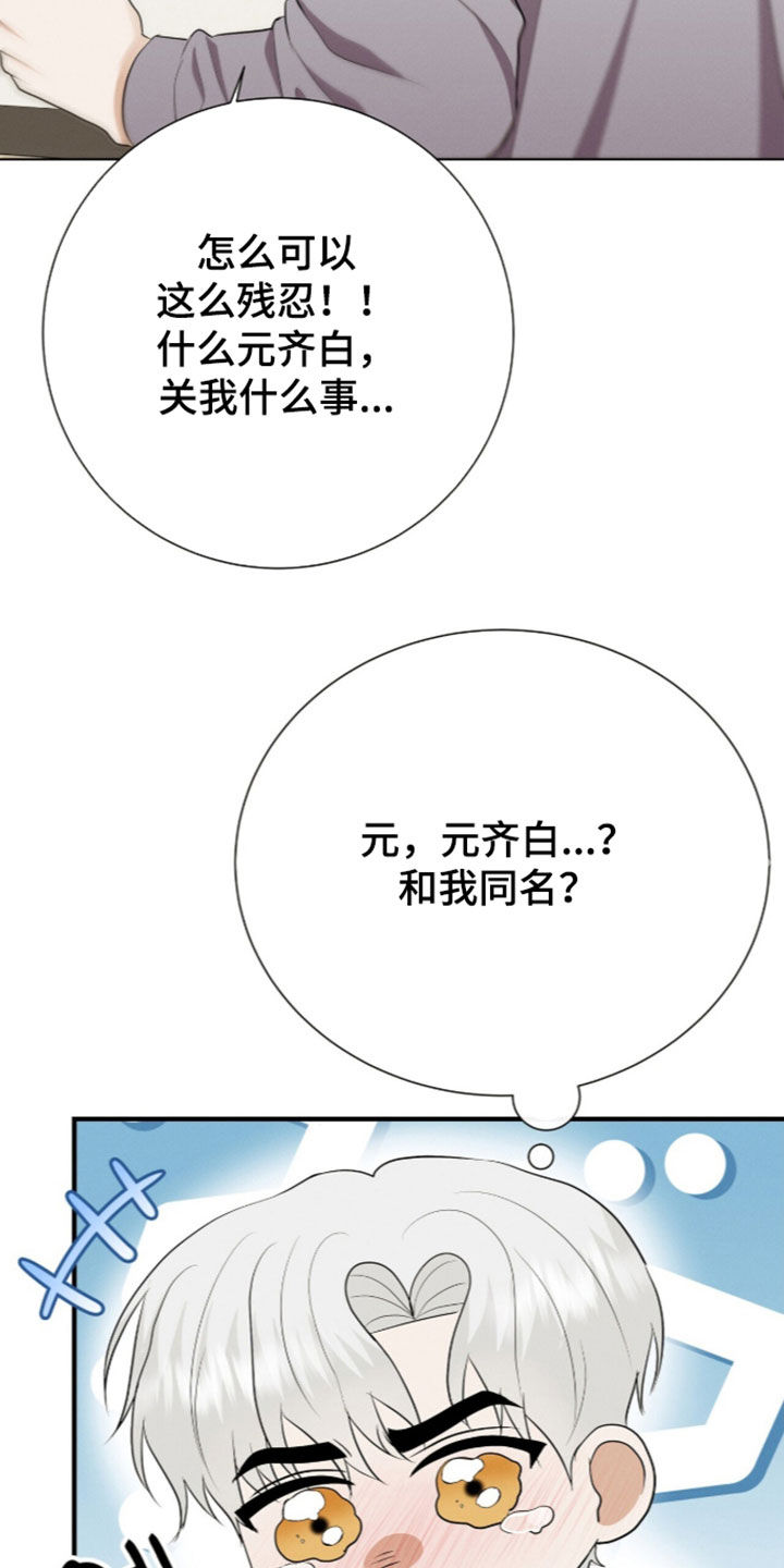 第108话12