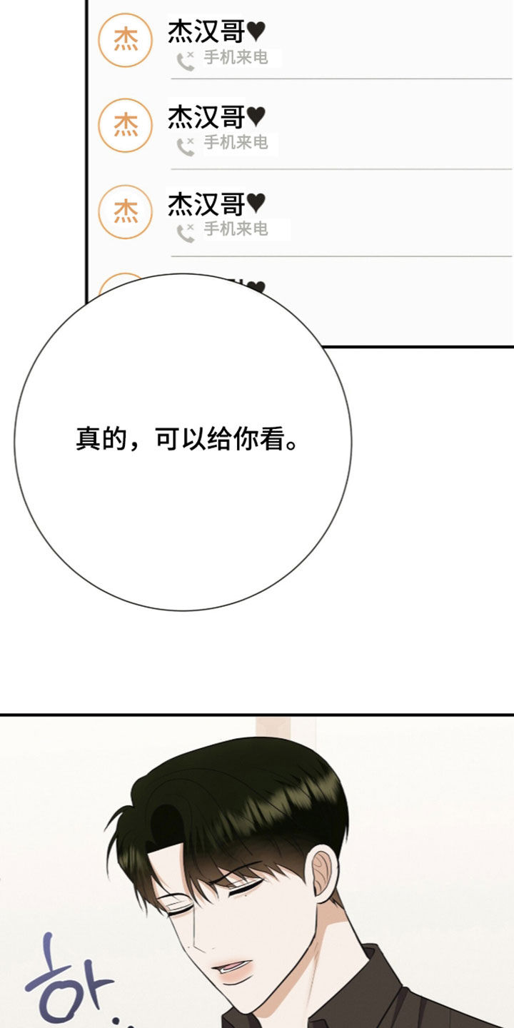 第107话23