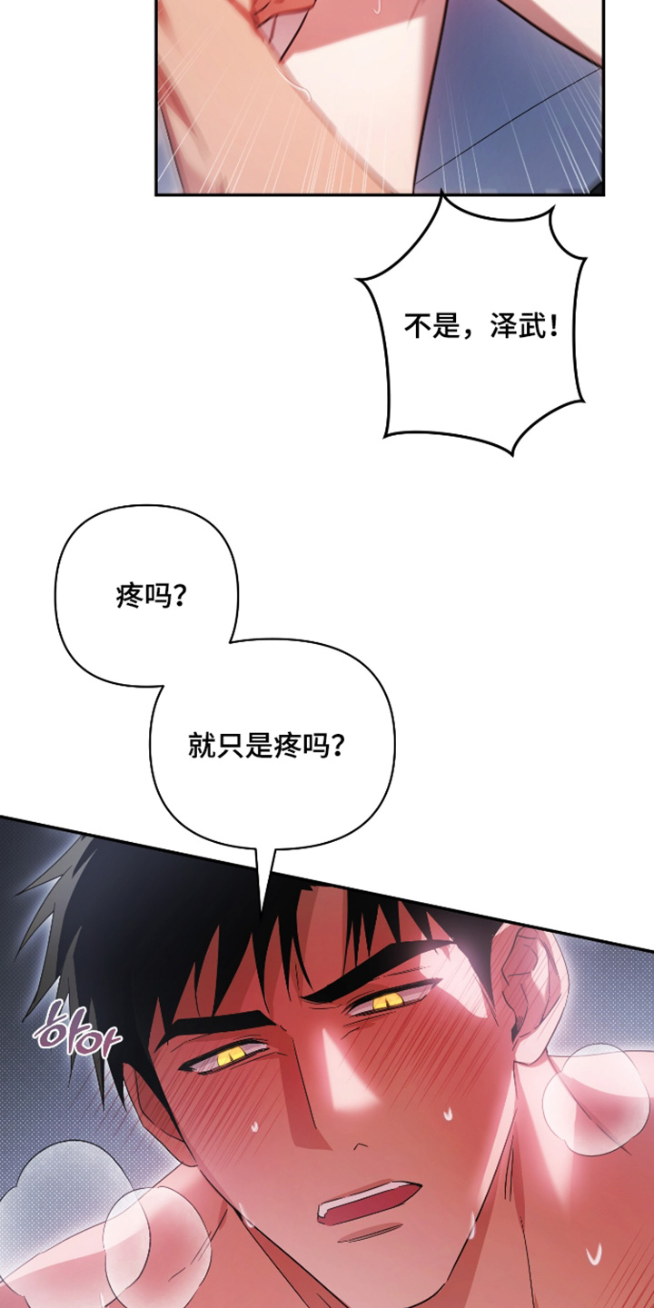 第50话6