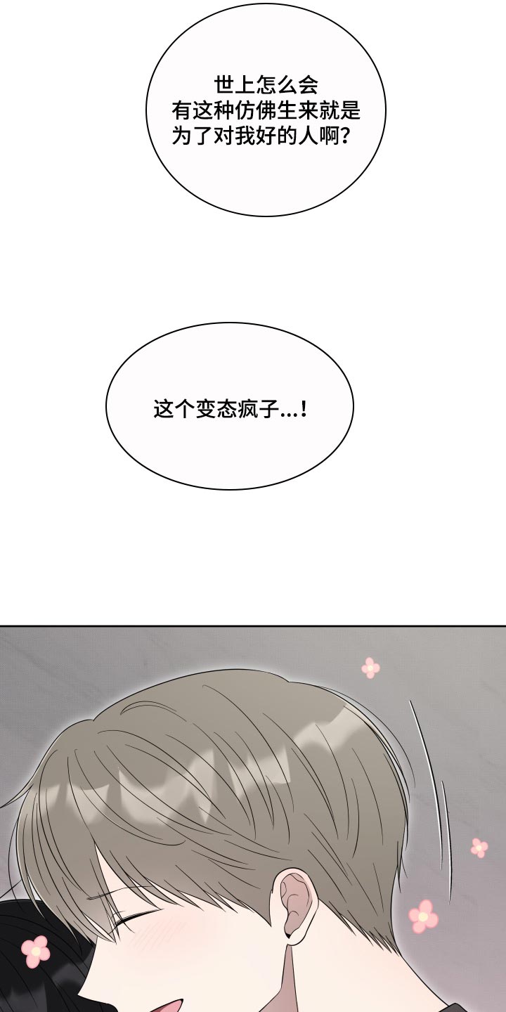 第86话21