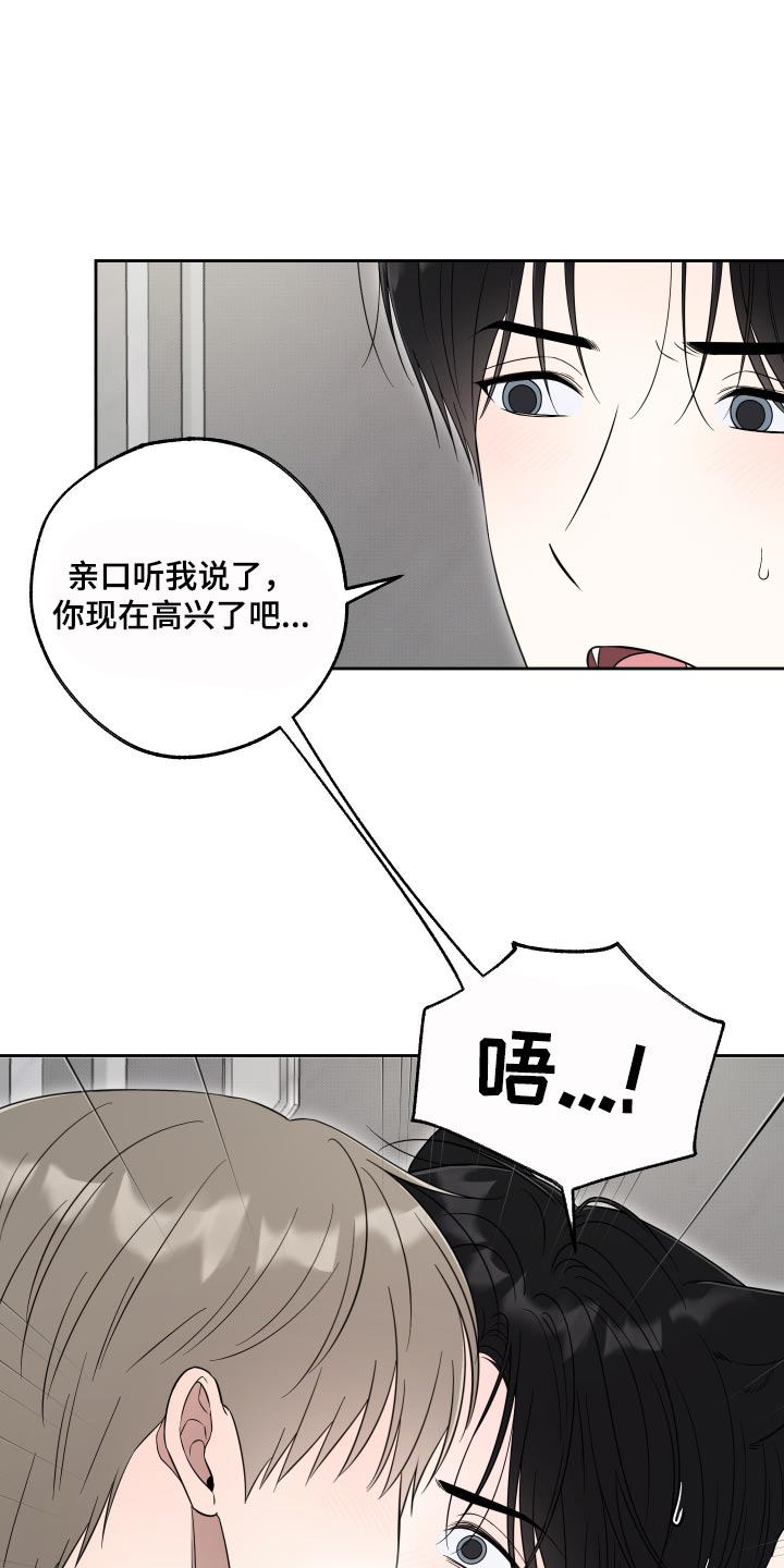 第86话3