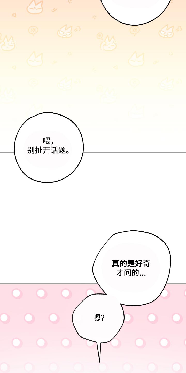 第86话12