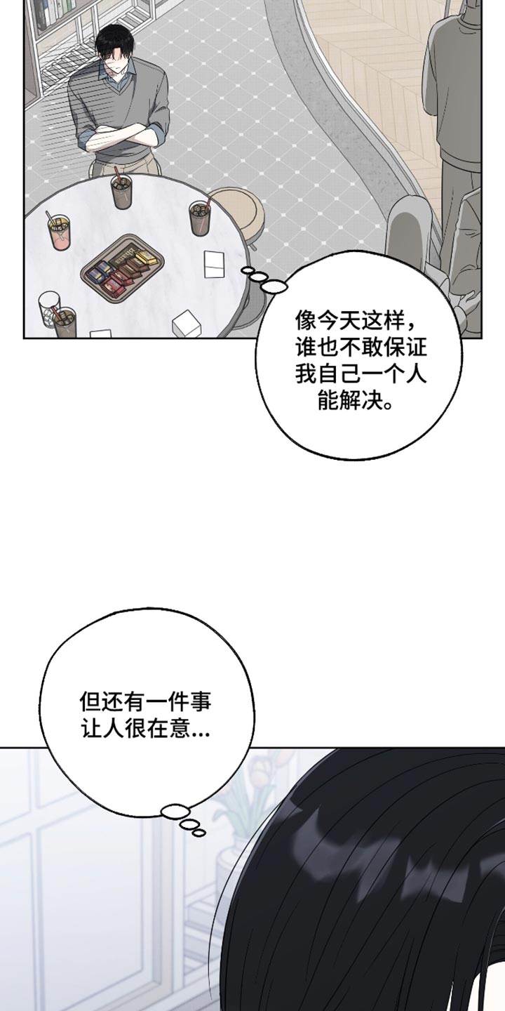 第84话21