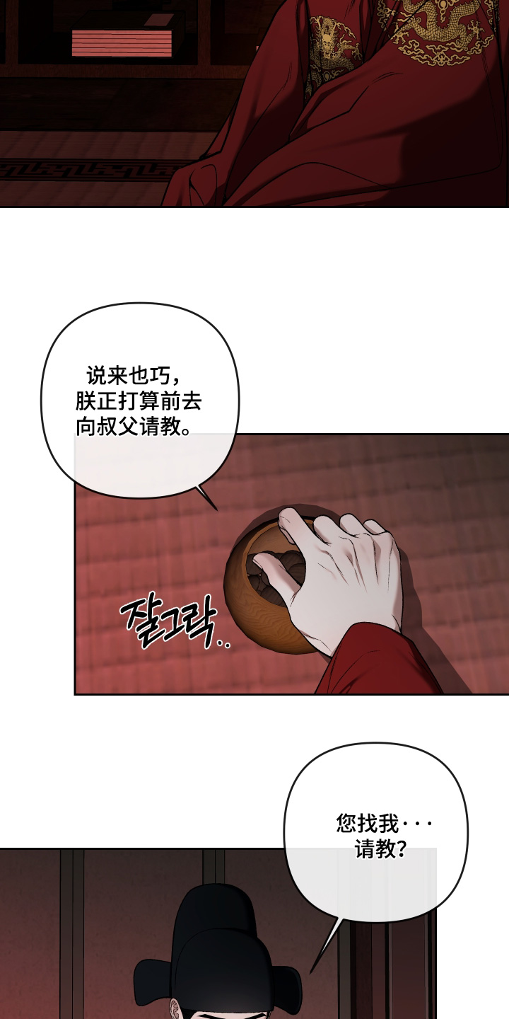 第102话8