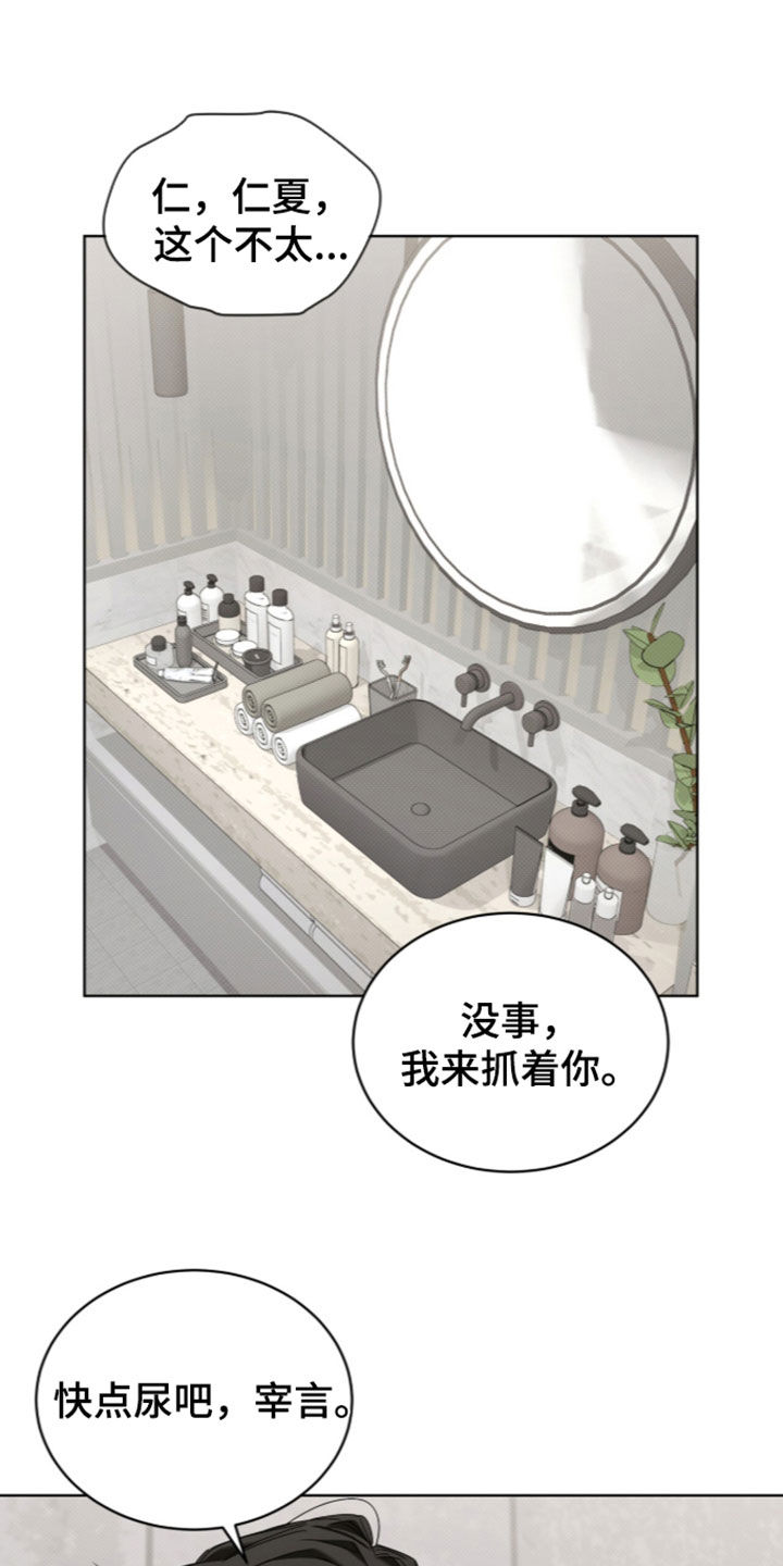 第64话5