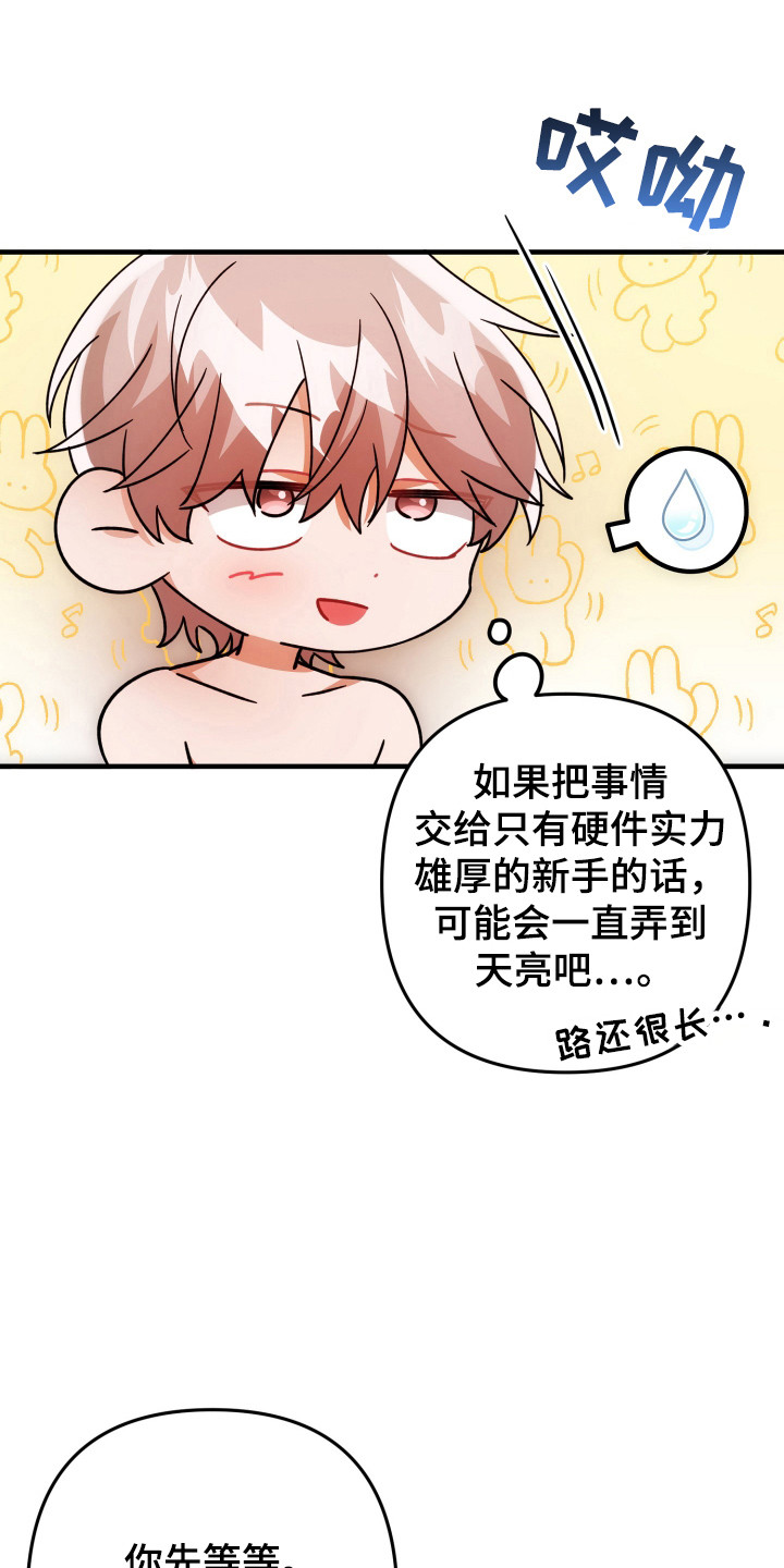 第90话3
