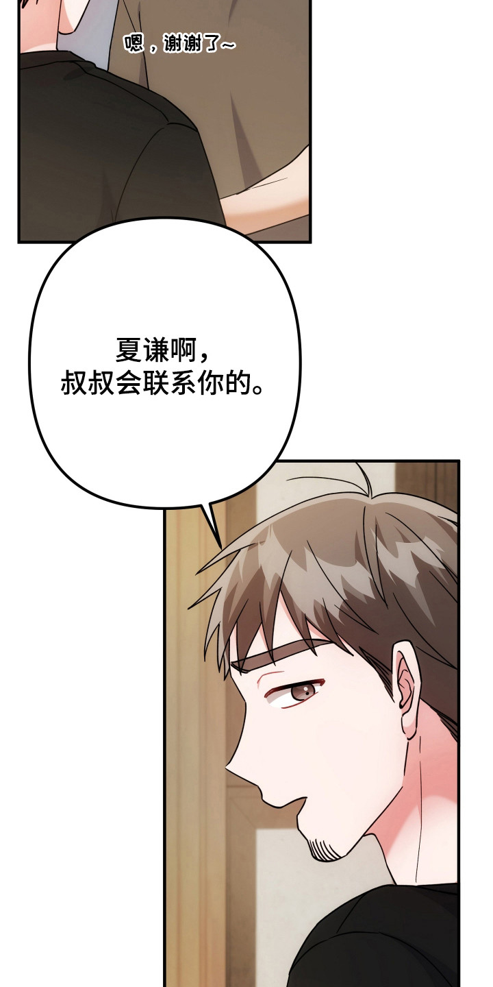 第85话7