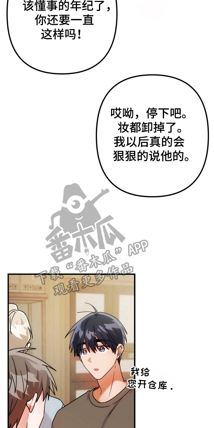 第85话6
