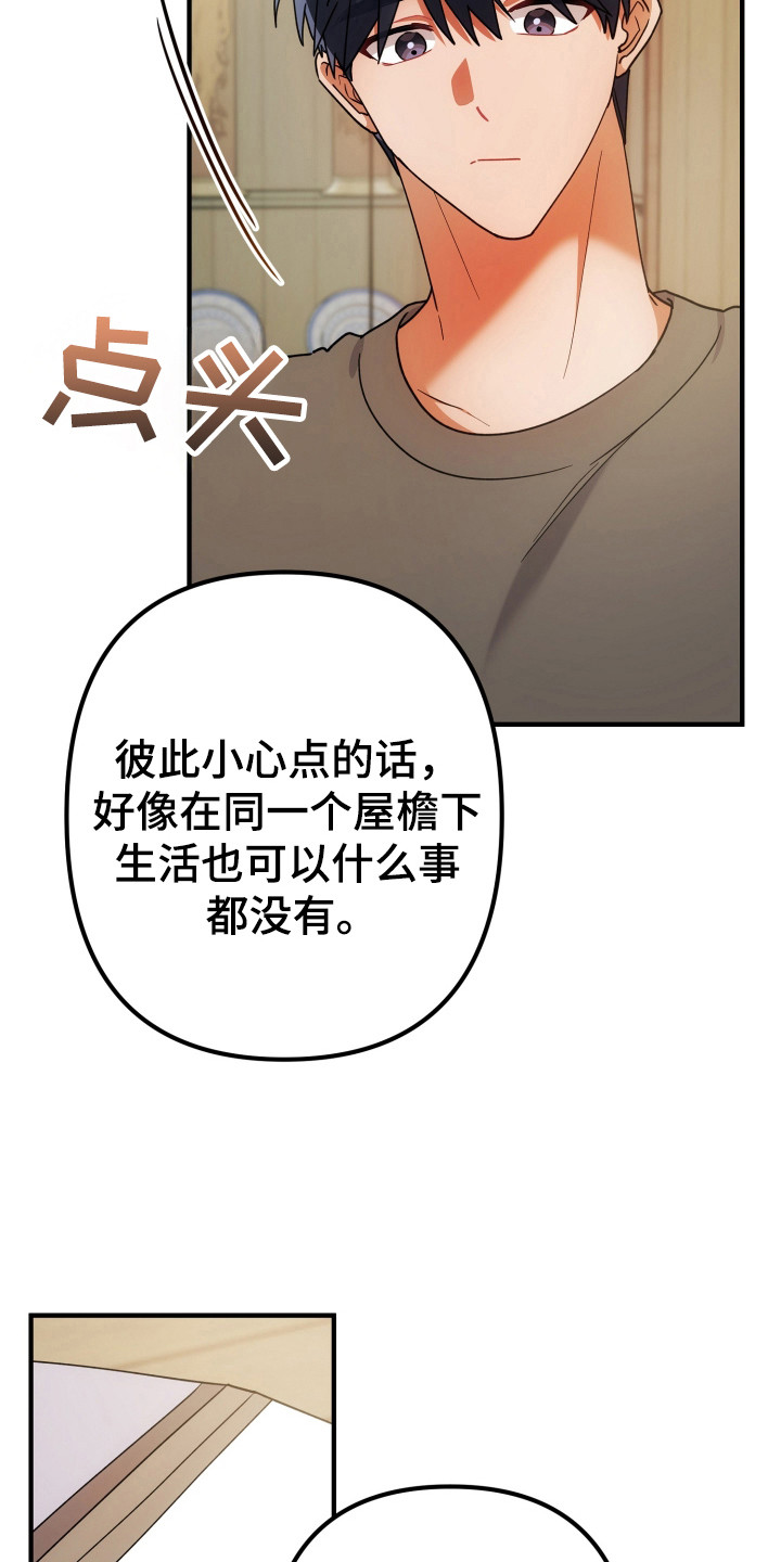 第85话21