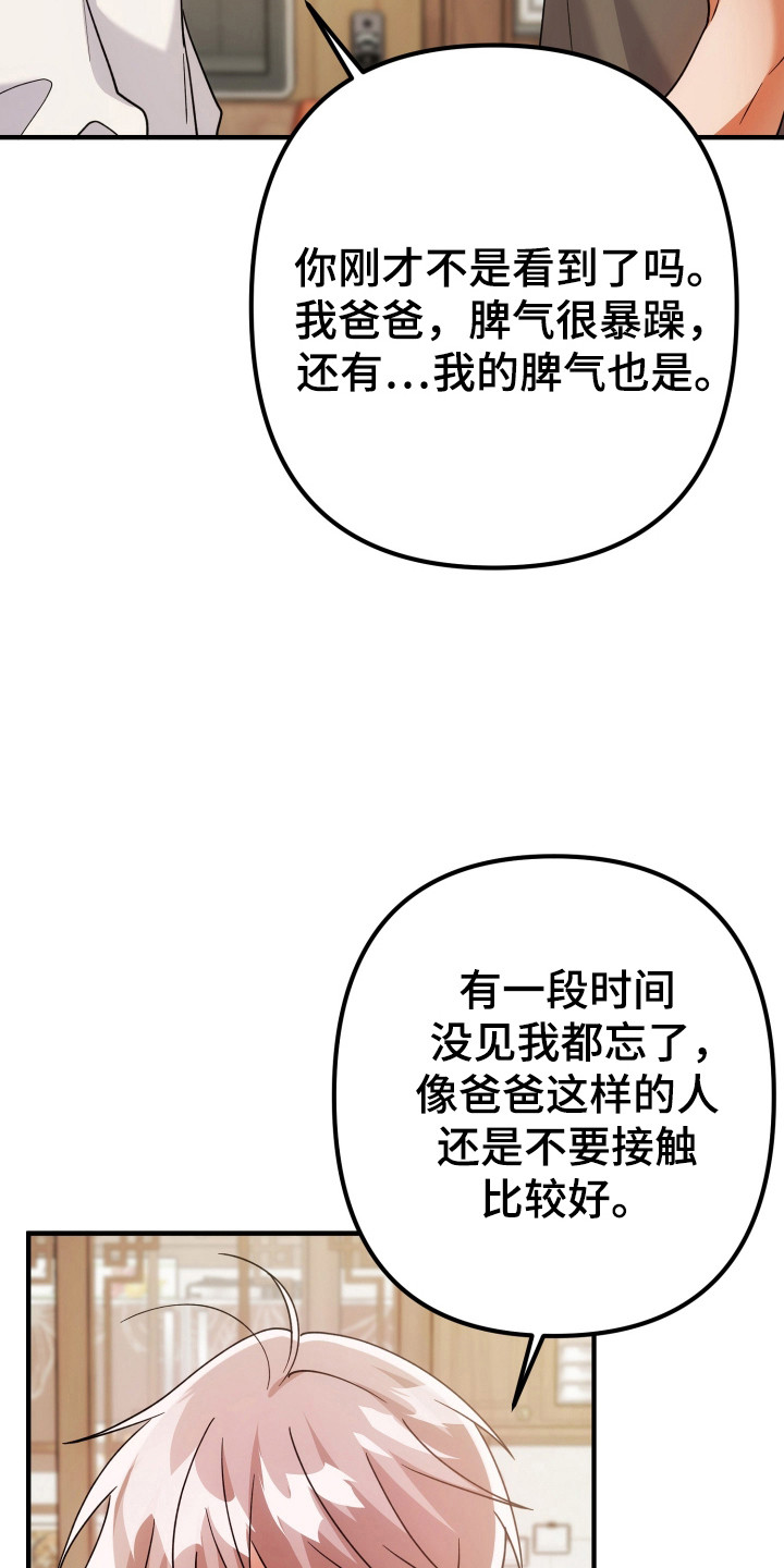 第85话19