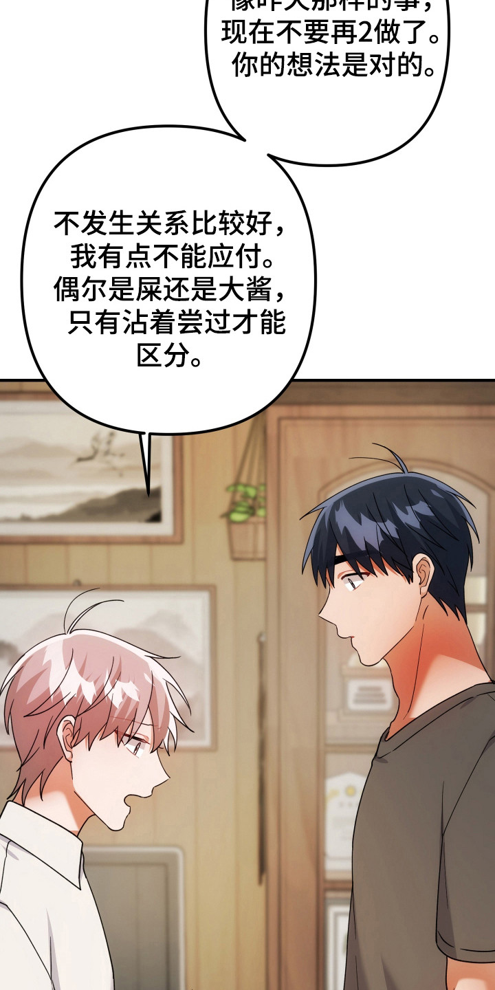 第85话18