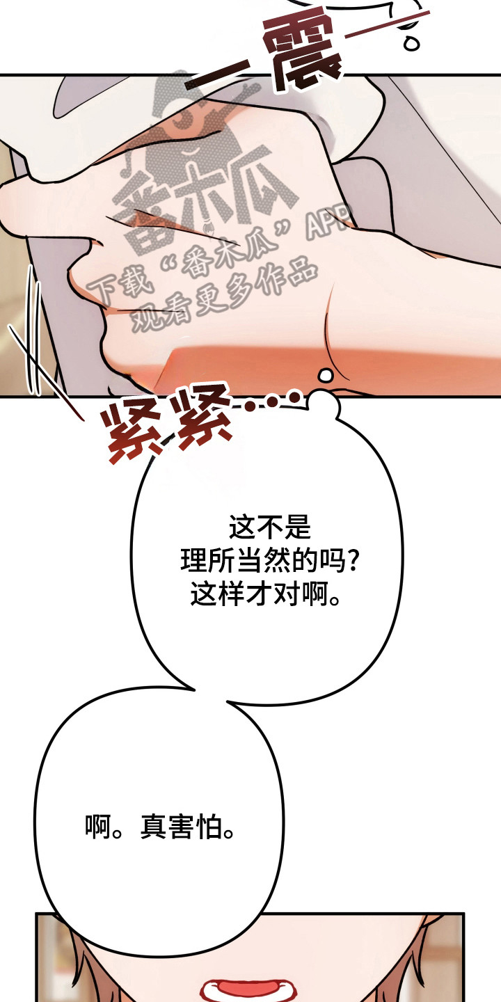 第85话14