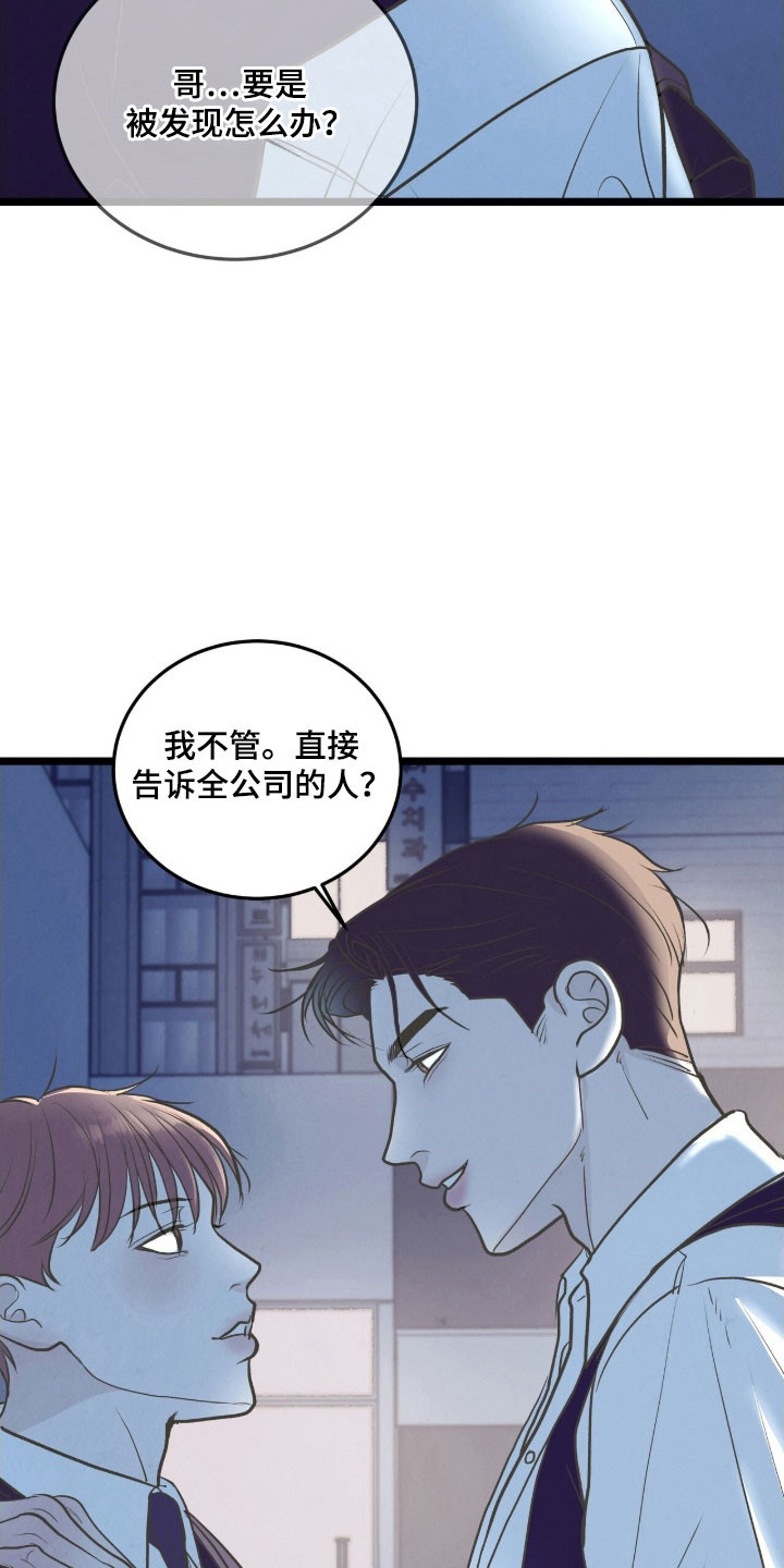 第101话29