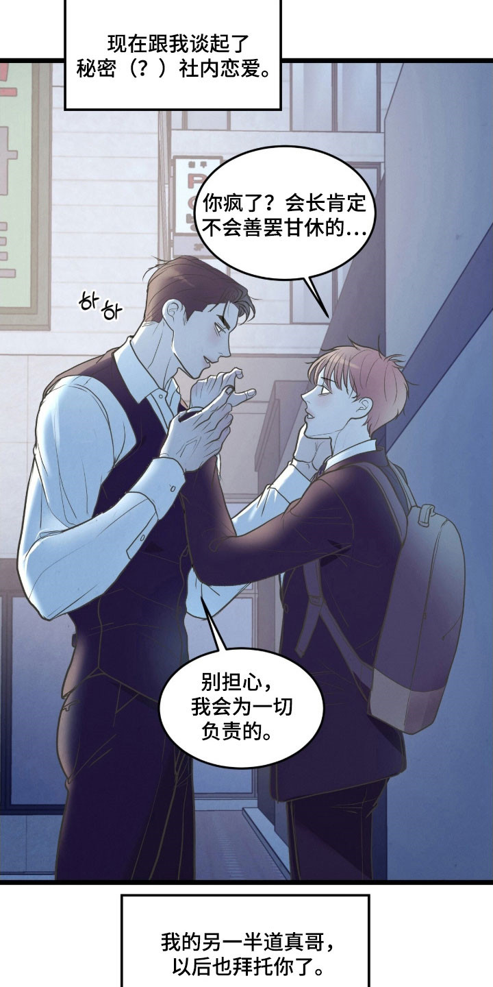 第101话31